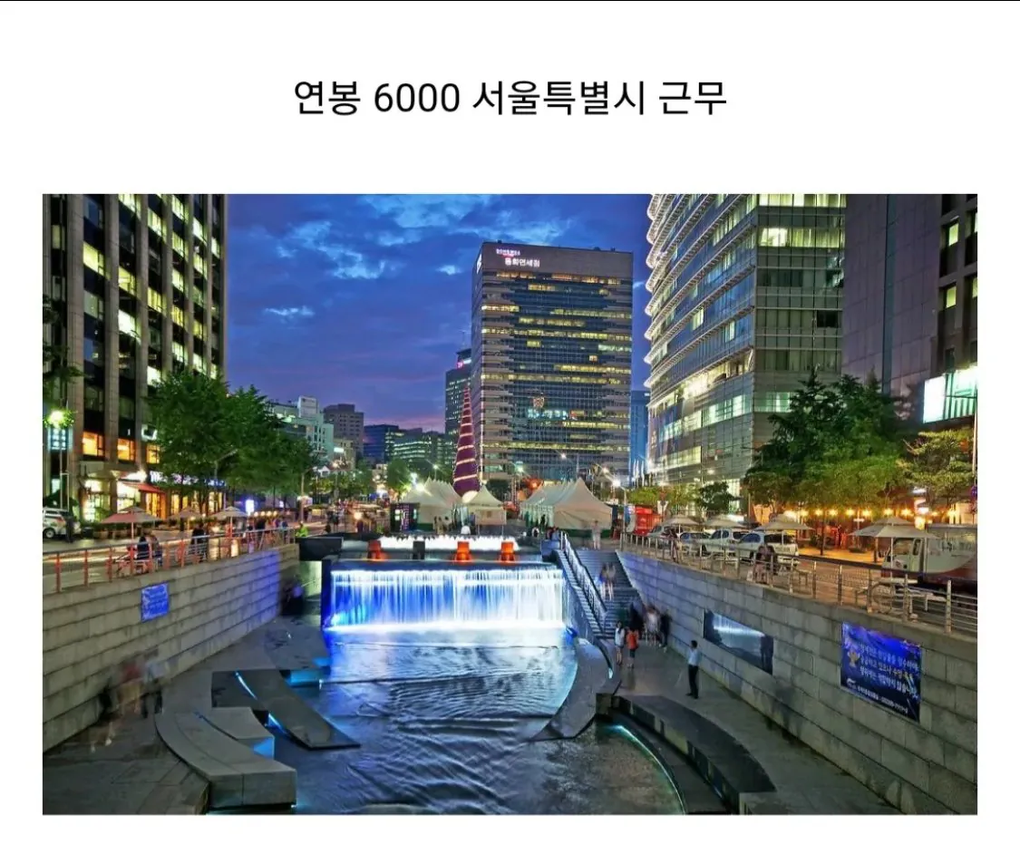 논란이라는 서울 연봉 6천 vs 지방 연봉 1억