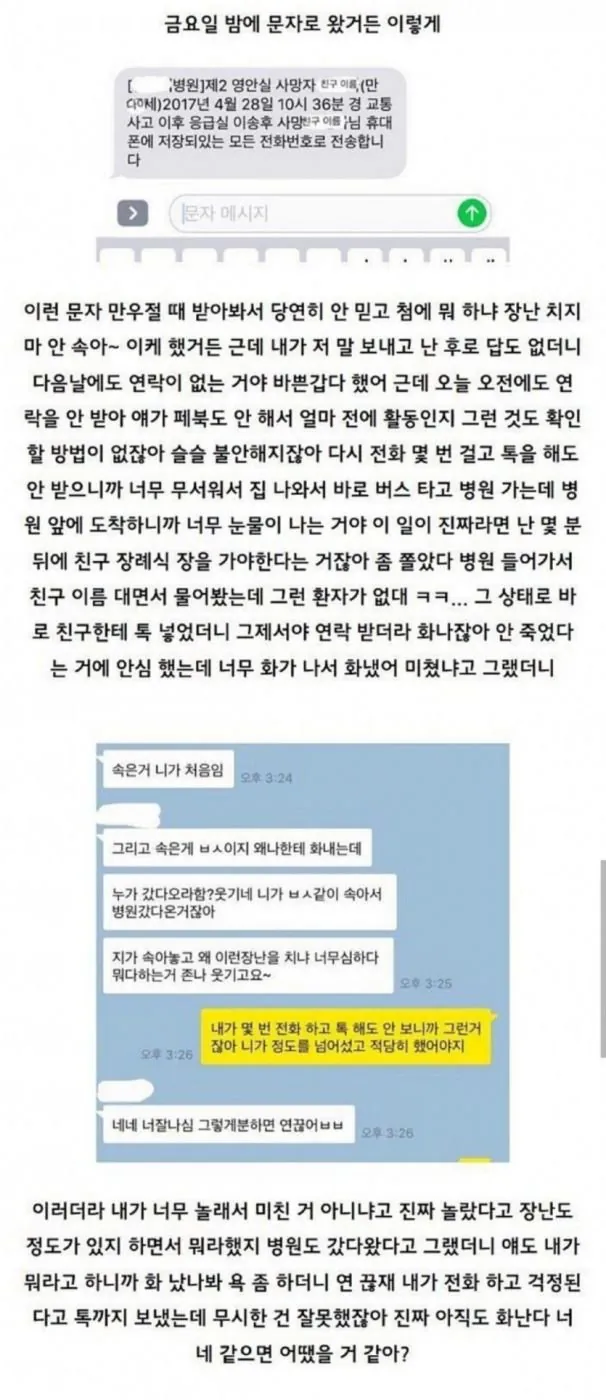 친구가 이런 문자를 보냈어