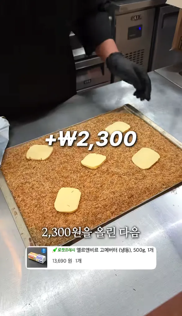 두쫀쿠 원가 가격 계산