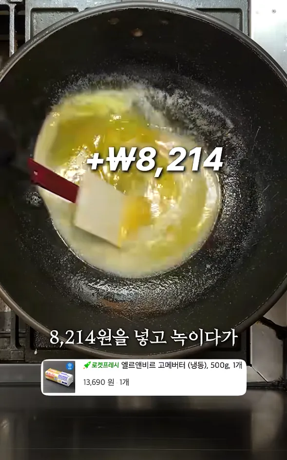 두쫀쿠 원가 가격 계산