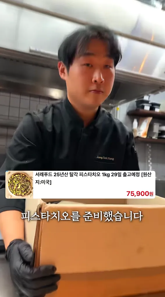 두쫀쿠 원가 가격 계산
