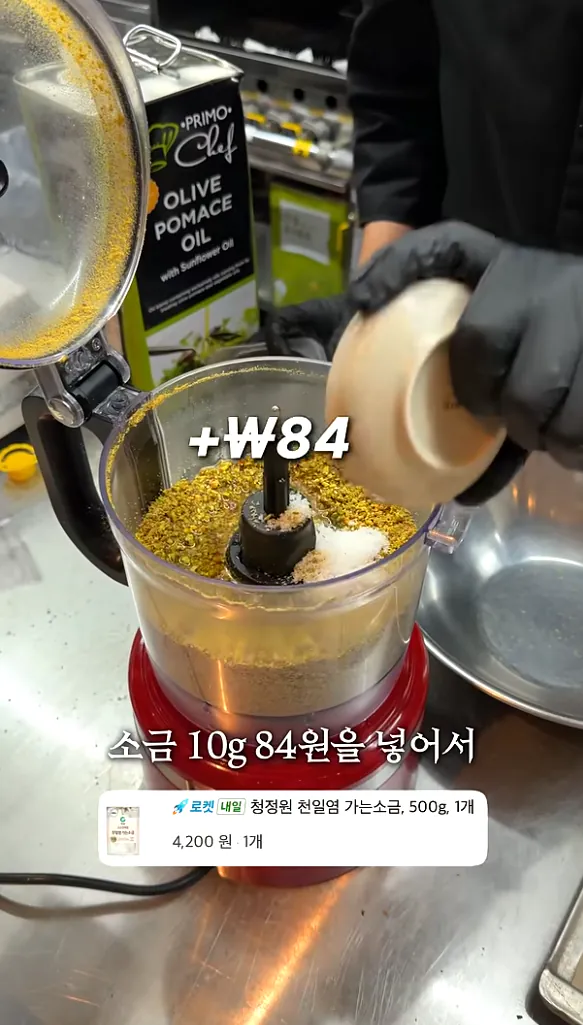 두쫀쿠 원가 가격 계산