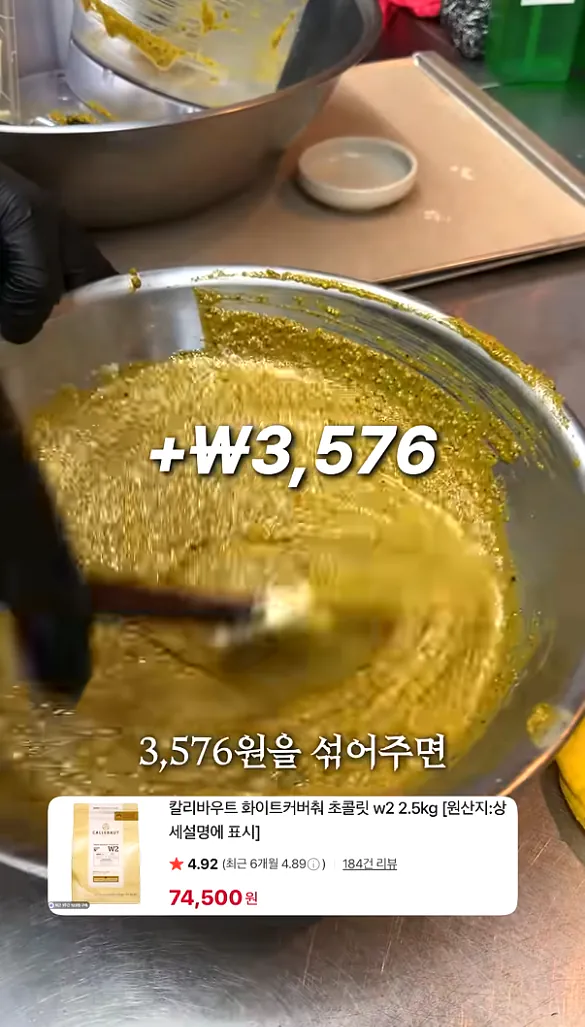 두쫀쿠 원가 가격 계산