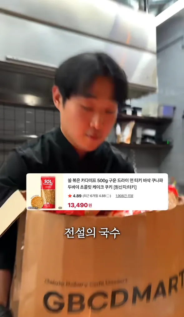 두쫀쿠 원가 가격 계산