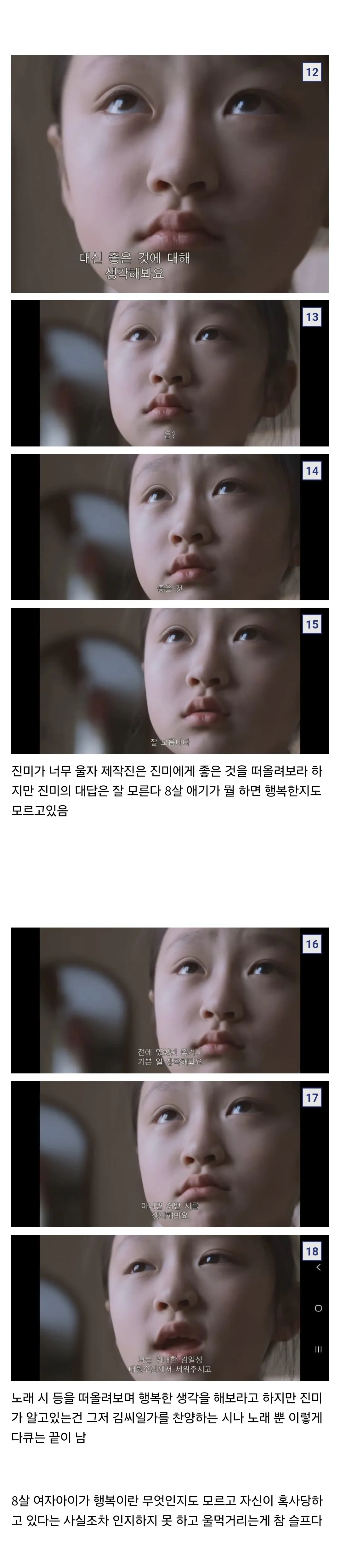 북한의 현실을 찍은 다큐멘터리