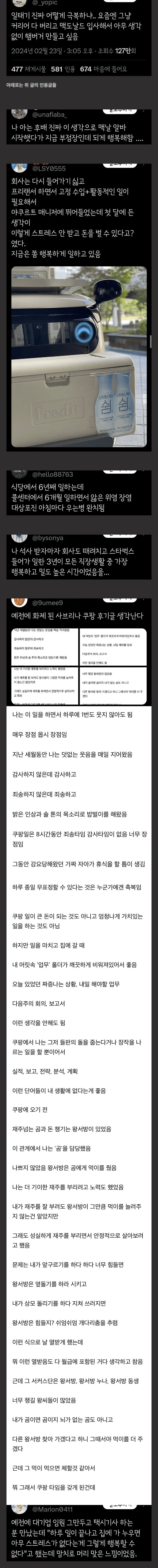 점점 사람들이 사무직을 때려치는 이유