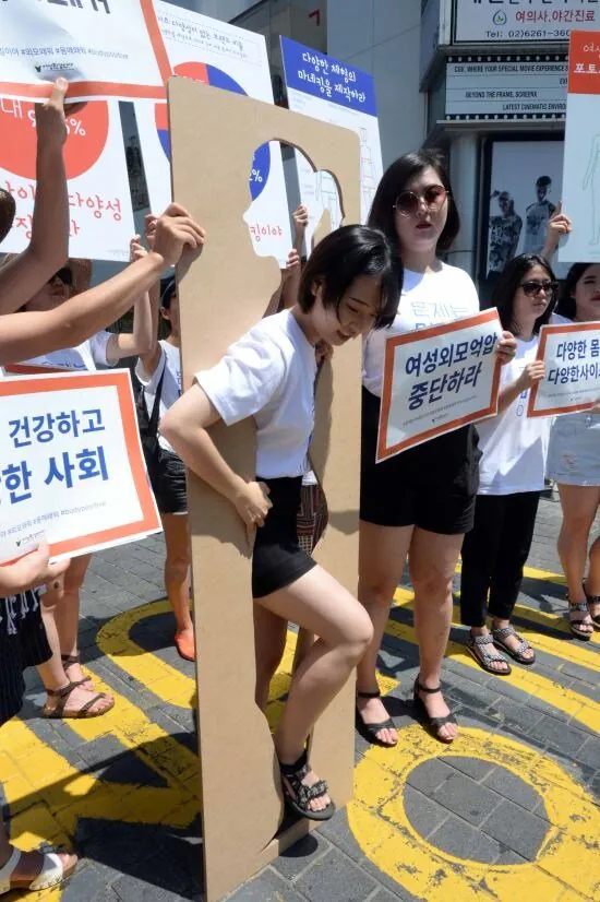 페미니즘 시위 대참사