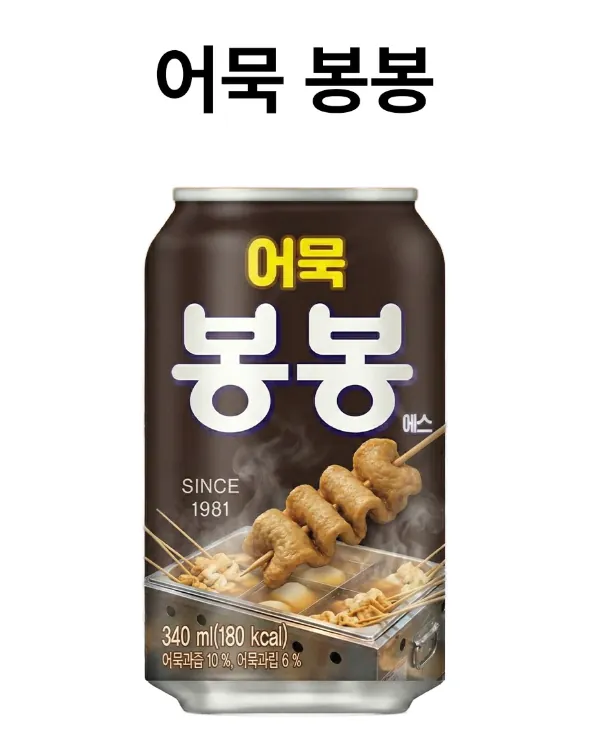 해태 어묵 봉봉 출시. 씹히는 어묵 알갱잎