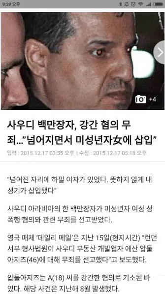 어느 백만장자의 어처구니 없는 실수...