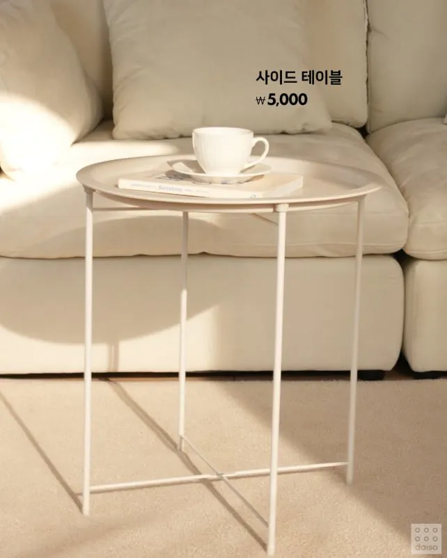 다이소 신상품 사이드 테이블 퀄리티 ㄷㄷㄷ