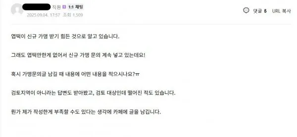 수많은 떡볶이 프차중에서 살아남은 1대장