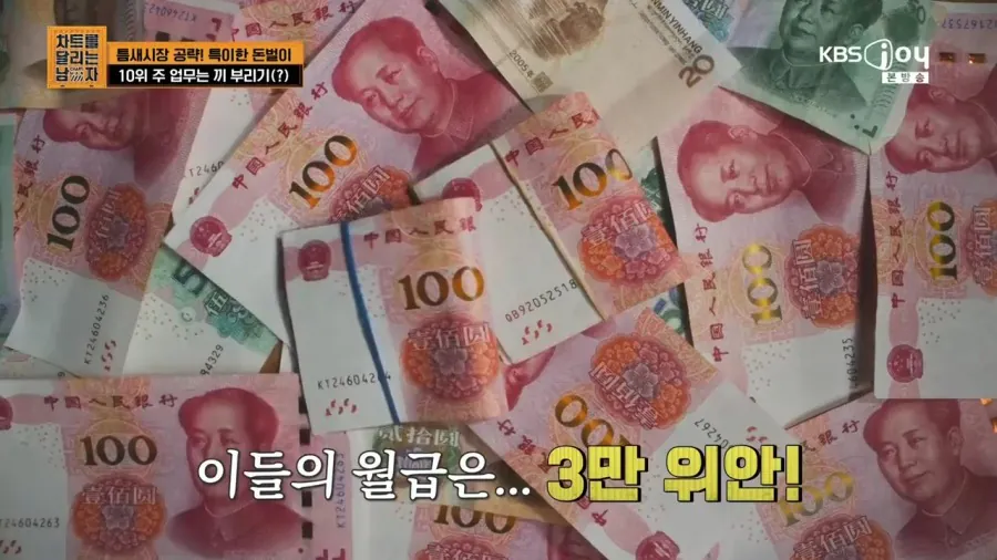 미남들만 가능하다는 고수익 아르바이트