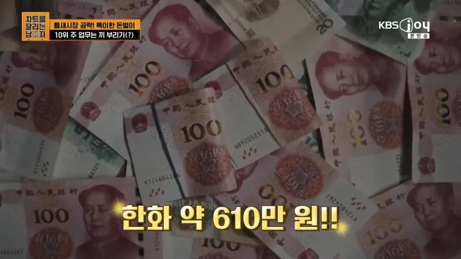 미남들만 가능하다는 고수익 아르바이트