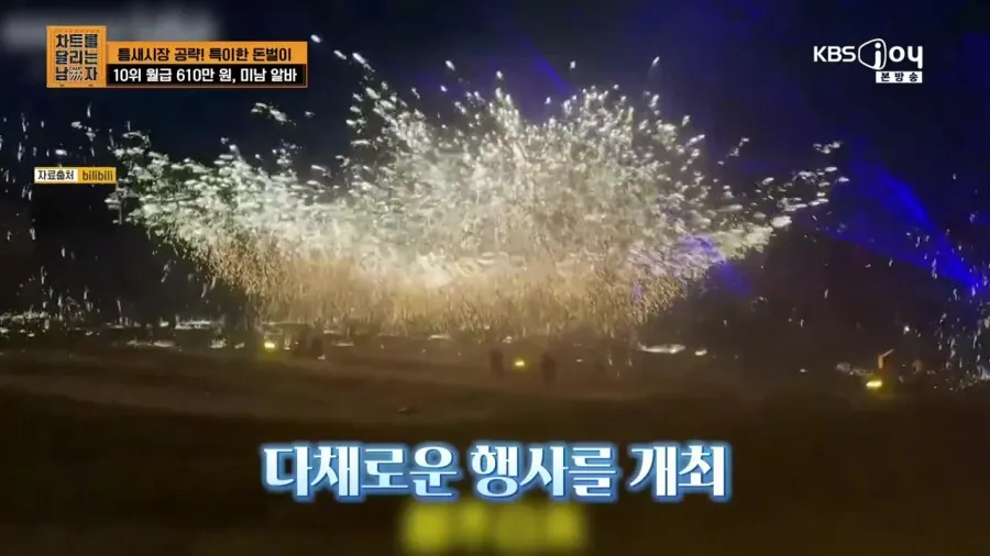 미남들만 가능하다는 고수익 아르바이트