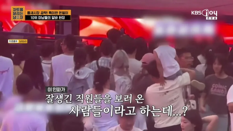 미남들만 가능하다는 고수익 아르바이트