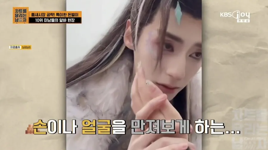 미남들만 가능하다는 고수익 아르바이트