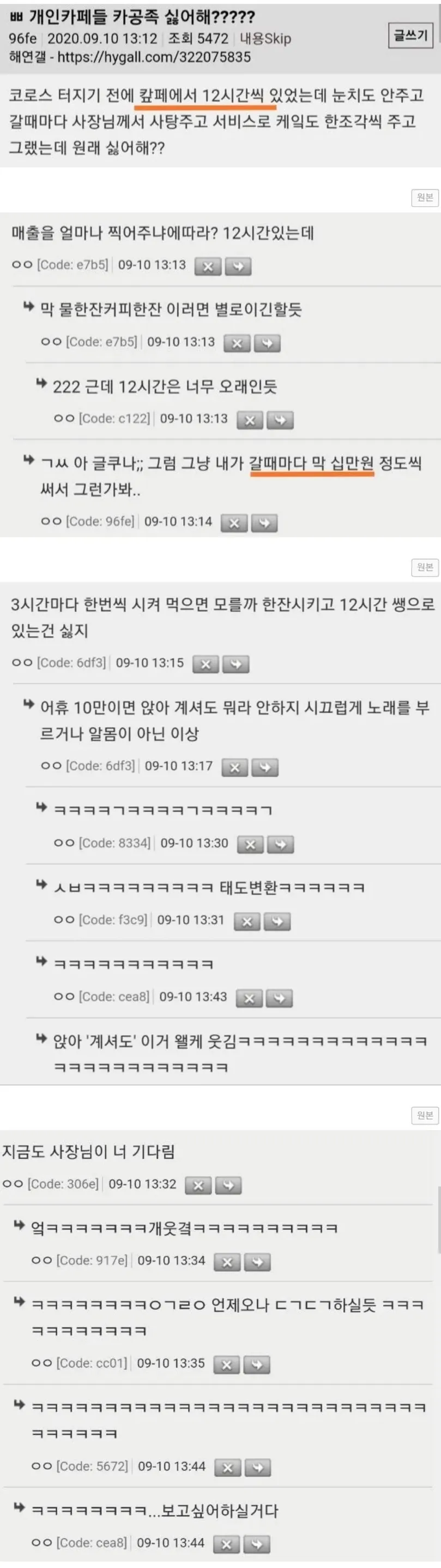 카페에서 12시간씩 앉아서 공부했었는데