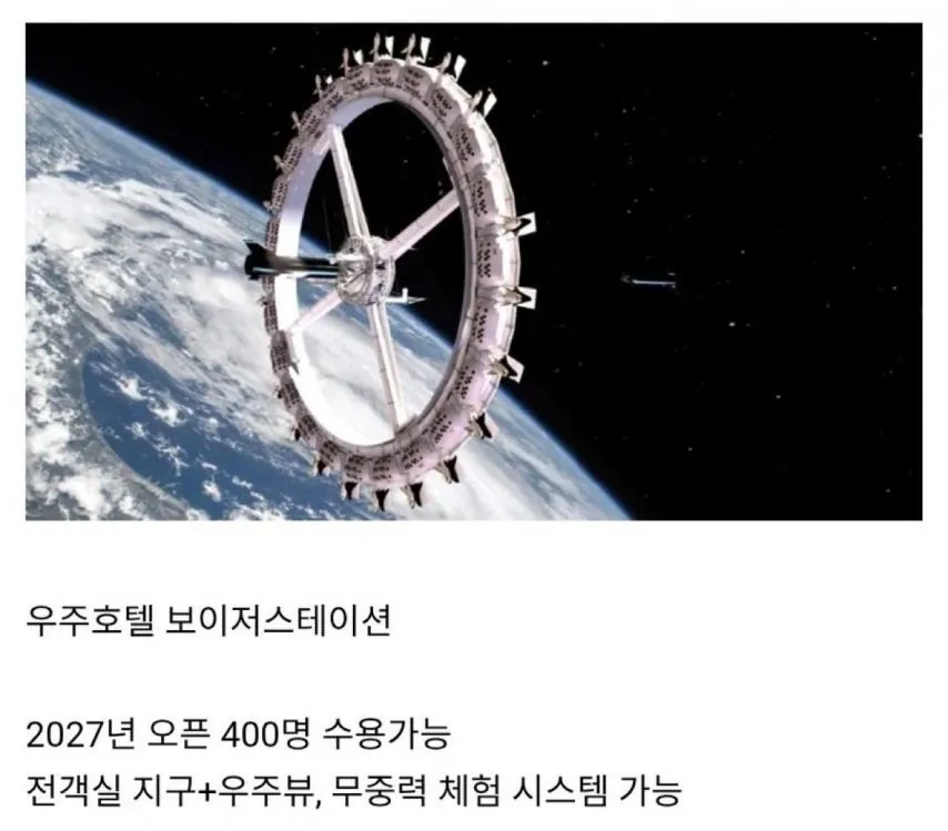 1년 뒤에 오픈한다는 진짜로 뷰지리는 호텔