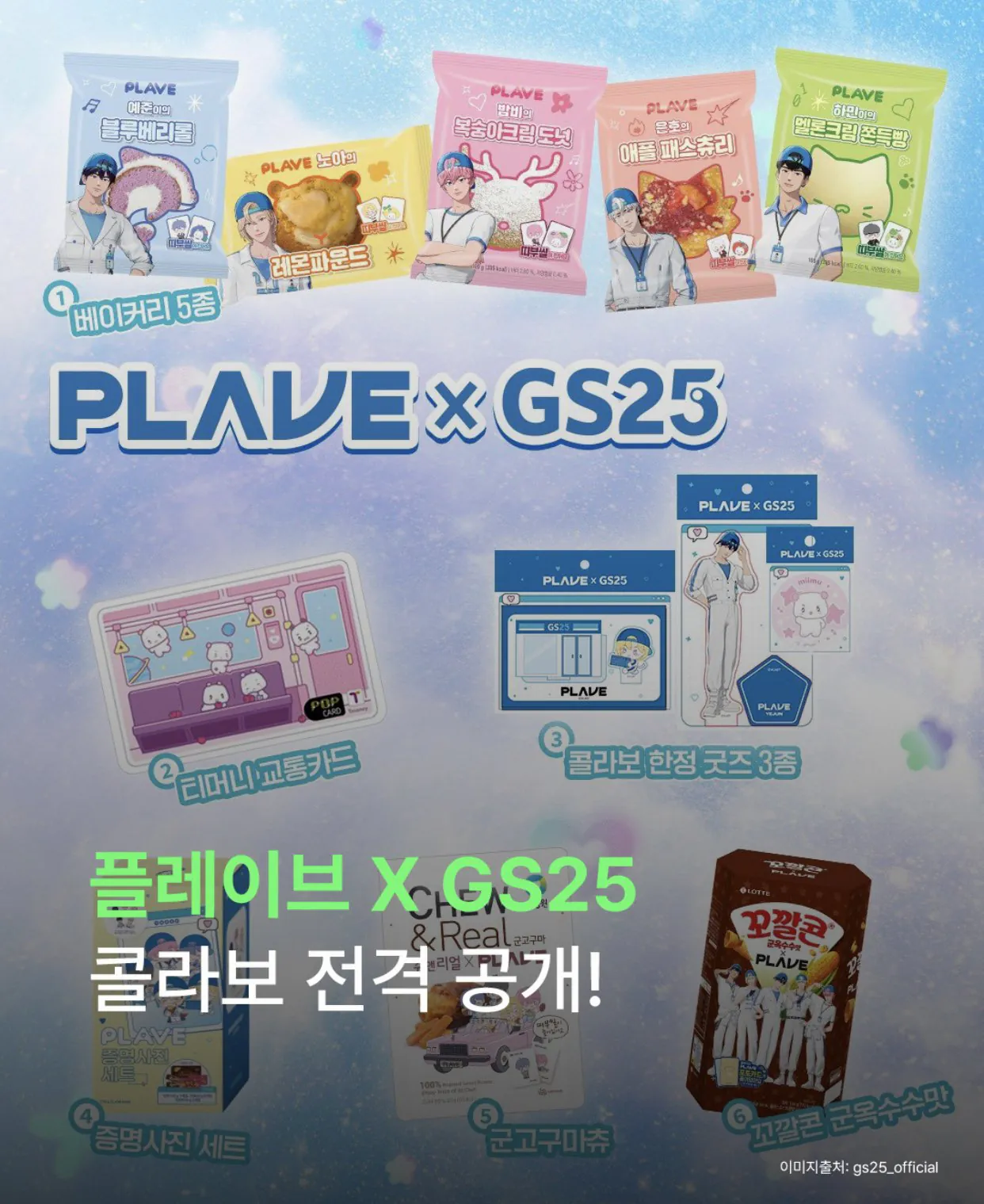버추얼 아이돌 플레이브 근황 ㄷㄷ