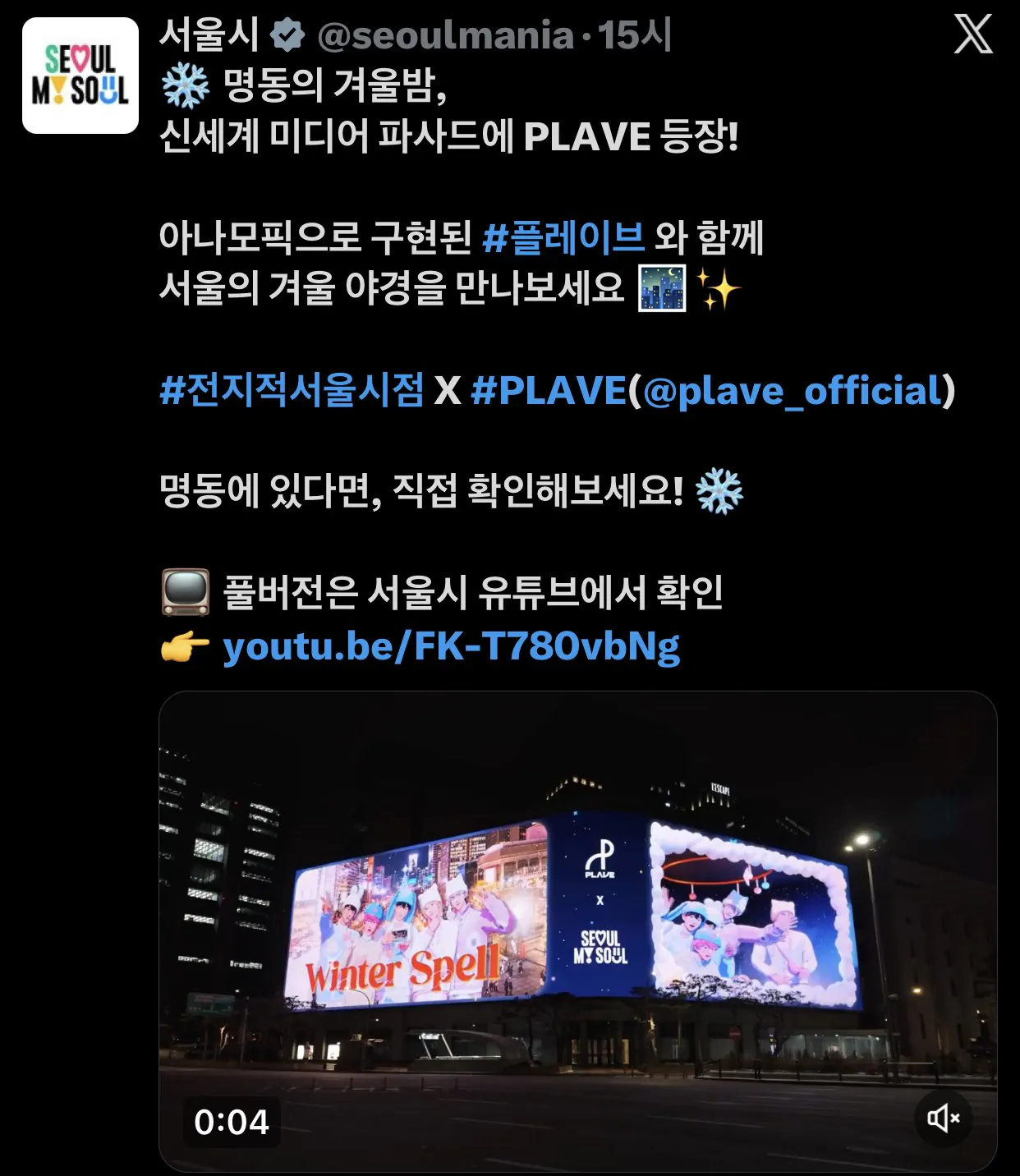 버추얼 아이돌 플레이브 근황 ㄷㄷ