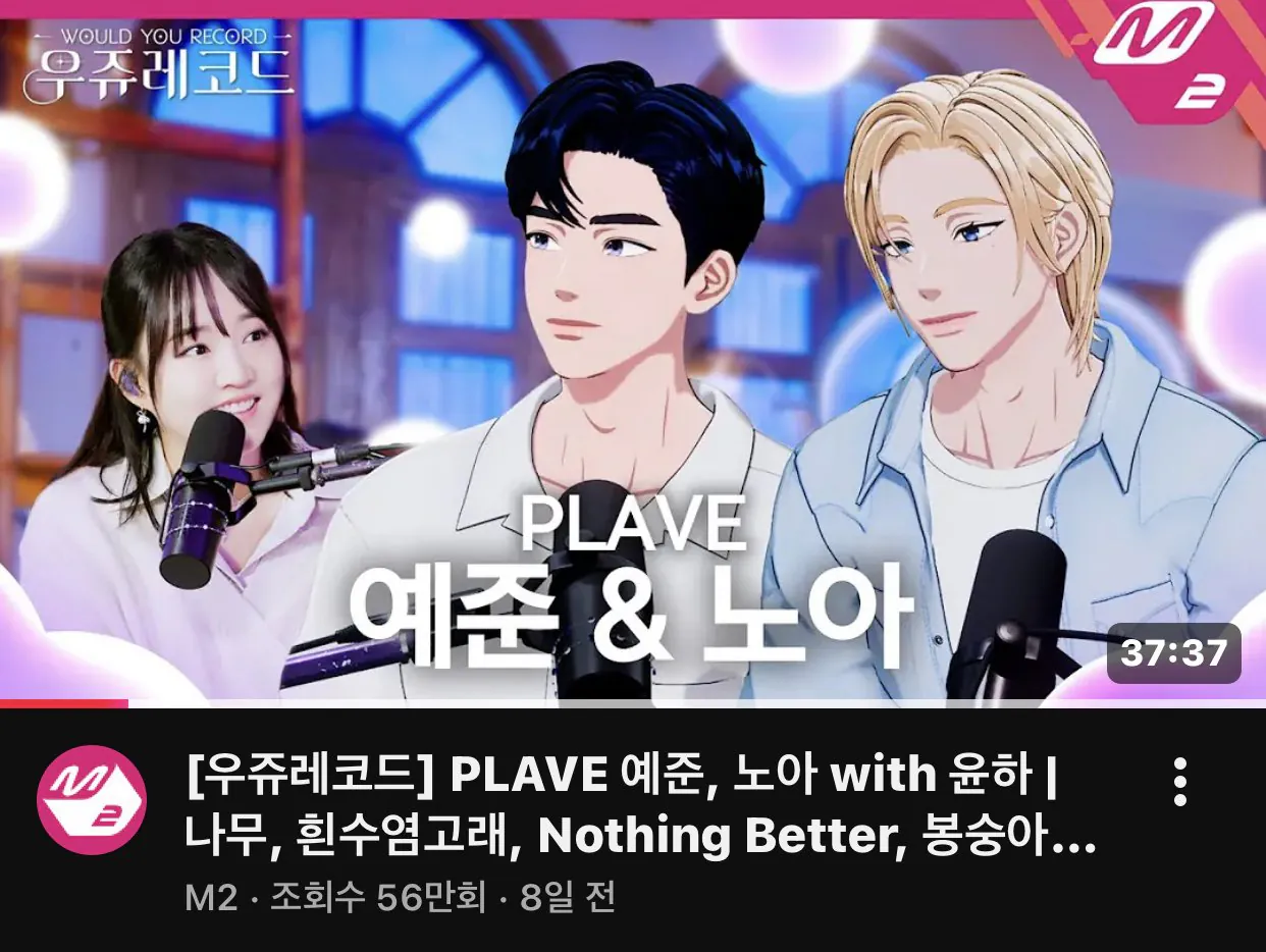 버추얼 아이돌 플레이브 근황 ㄷㄷ