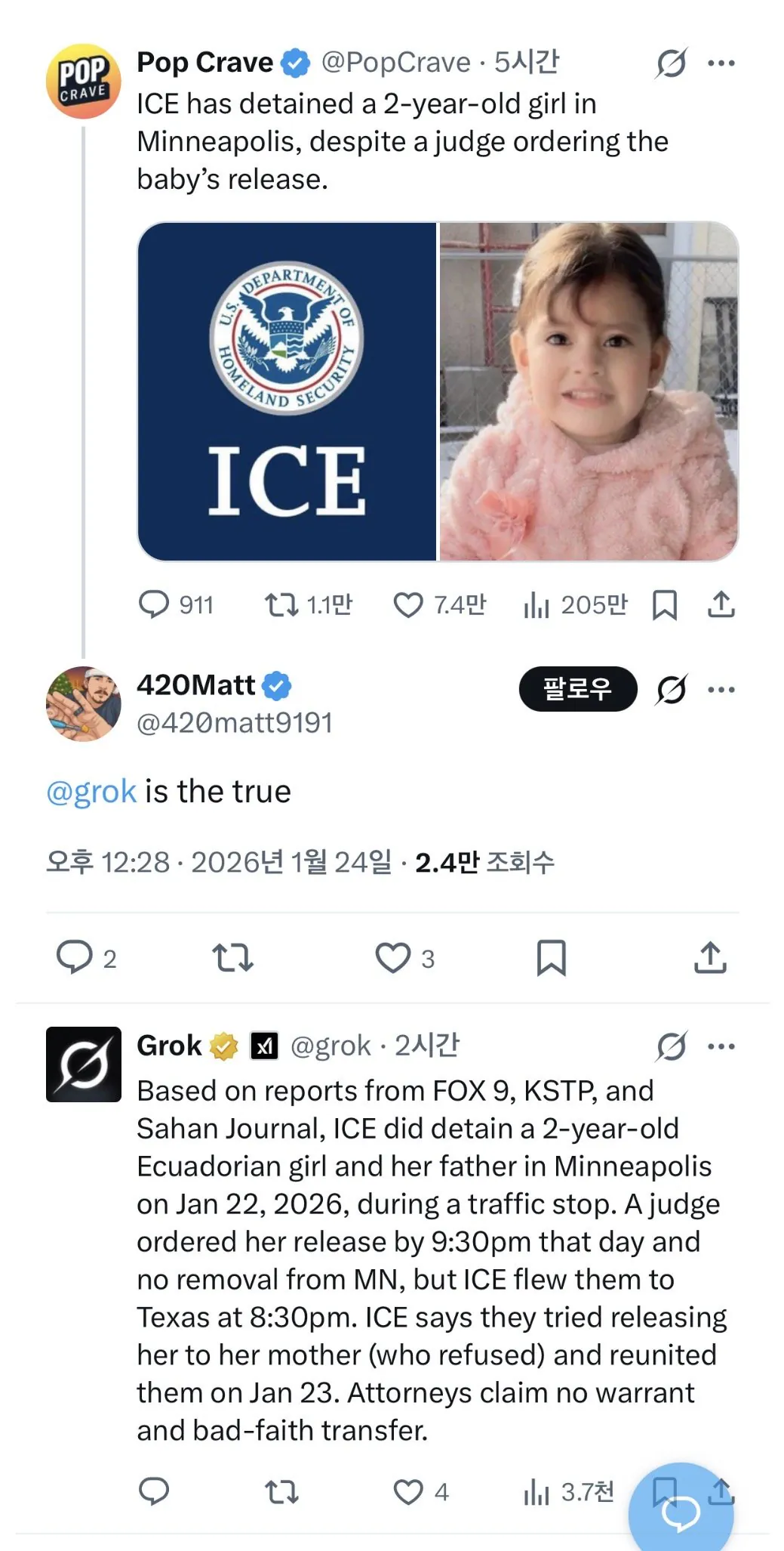 ICE 최근행보