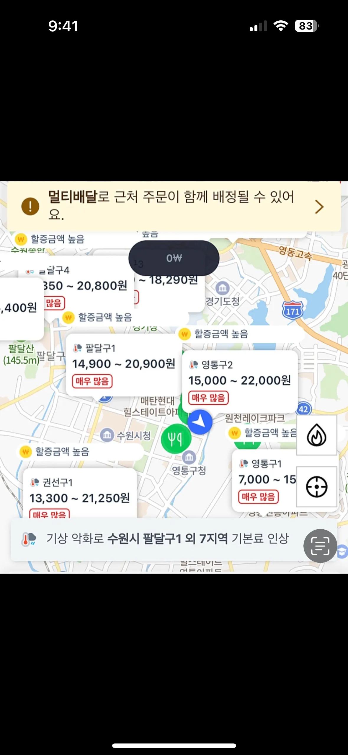 코로나 시국 배달료