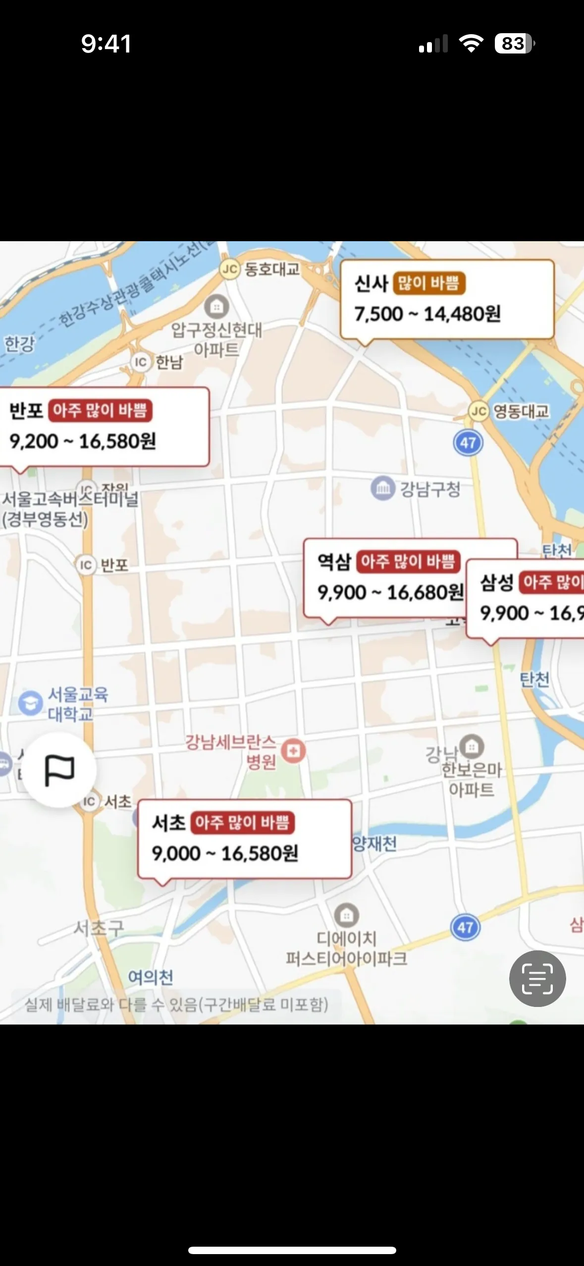 코로나 시국 배달료