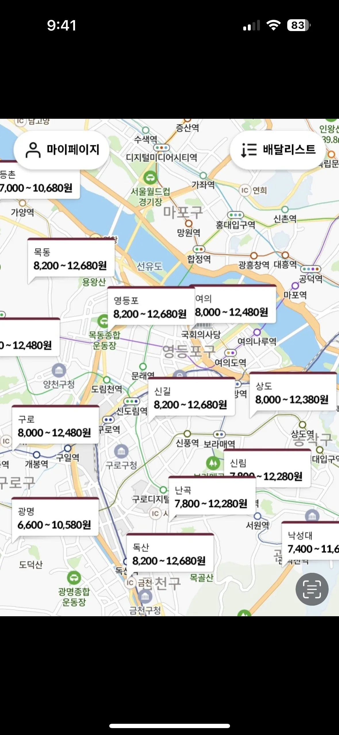 코로나 시국 배달료