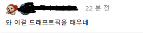 다시는 하승진을 무시하지 말라