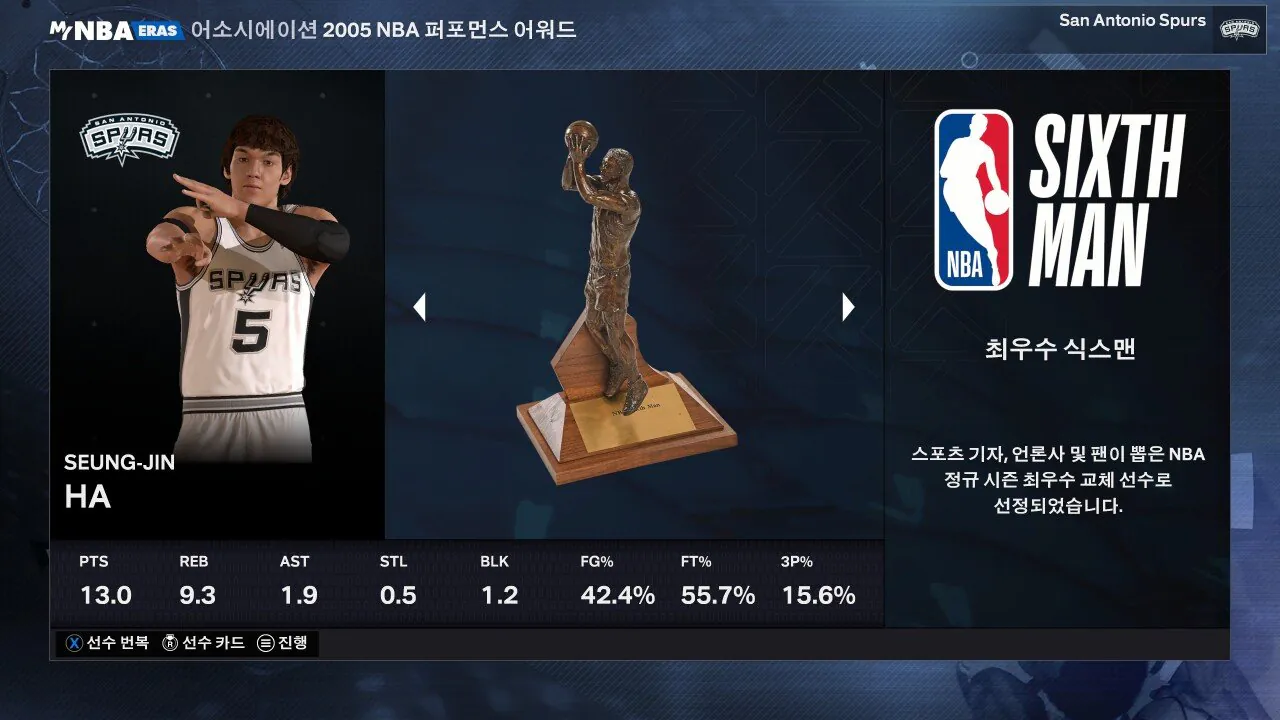 다시는 하승진을 무시하지 말라