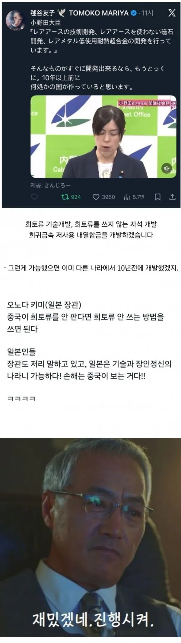 현재 일본 상황 간단 정리 ㄷㄷ