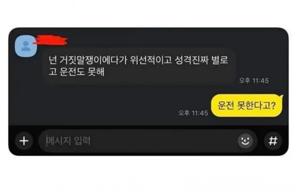남자들이 진짜 긁히는 말.