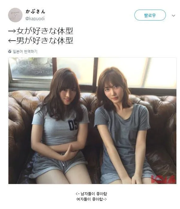 생각보다 많이 갈리는 여자 몸매.
