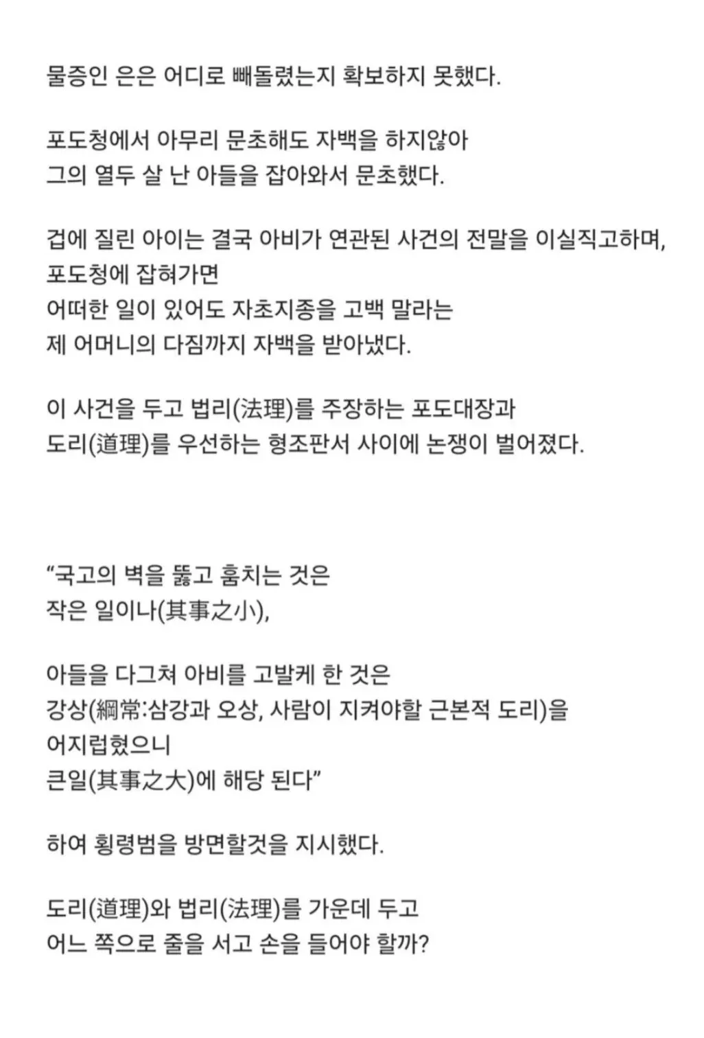 국고 횡령 유력용의자를 방면시킨 인조