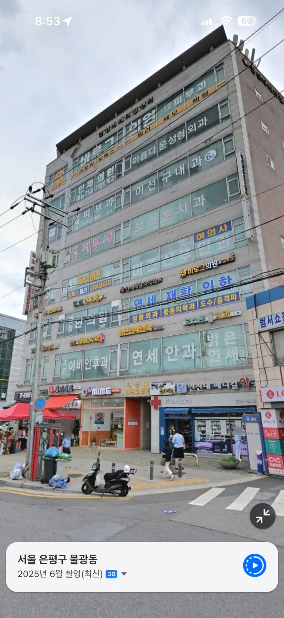 15년전 약사가 건물주라고 알려졌던 건물 근황