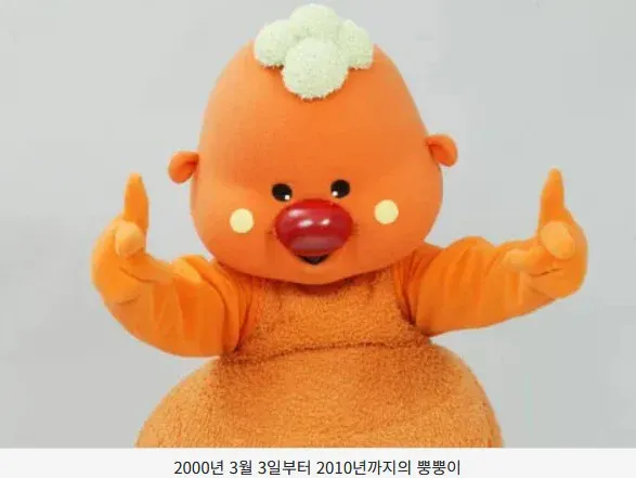 방귀대장 뿡뿡이의 변천사