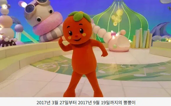 방귀대장 뿡뿡이의 변천사