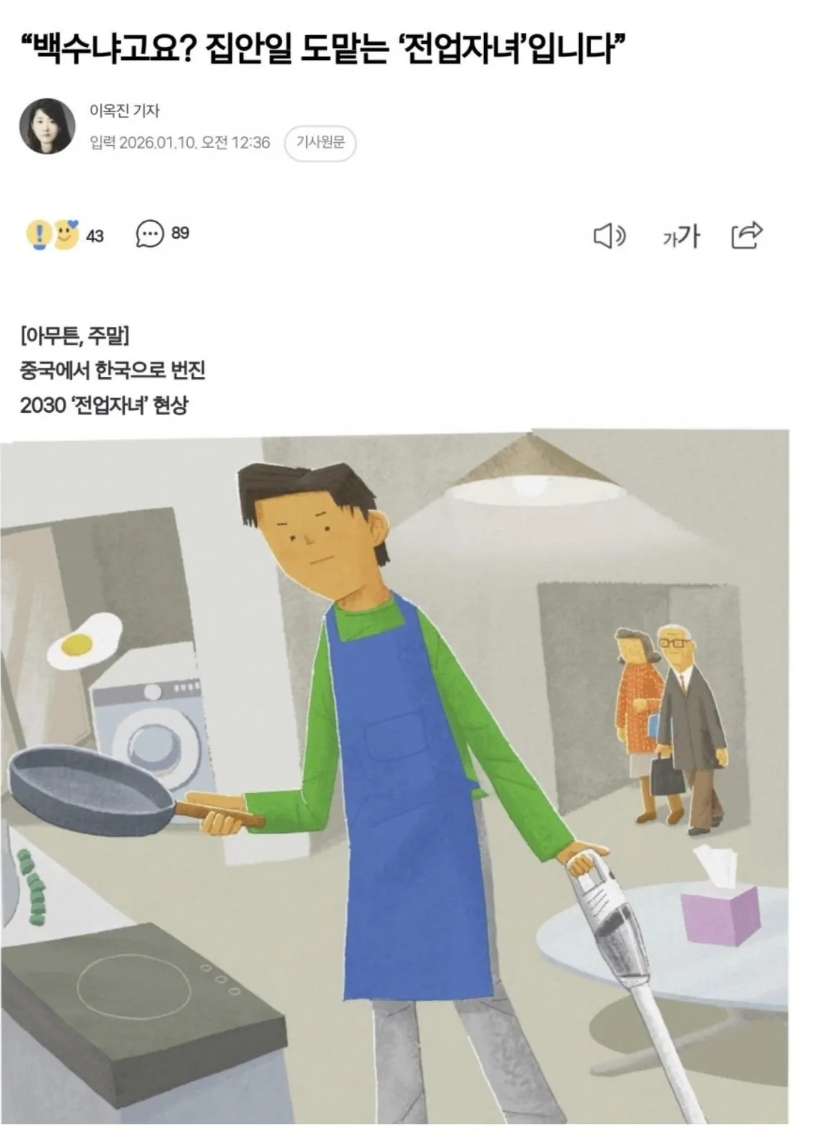 '쉬었음 청년' 아닙니다