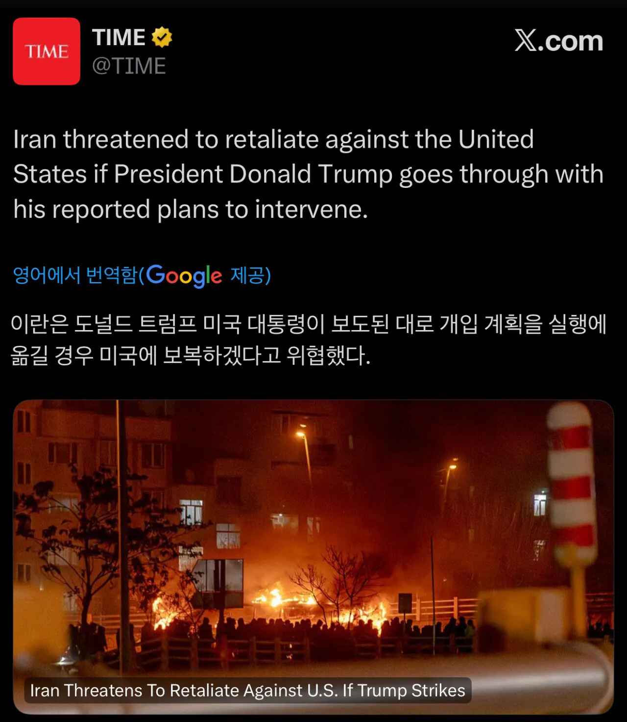 이란, 트럼프가 개입하면 미국에 보복할 것
