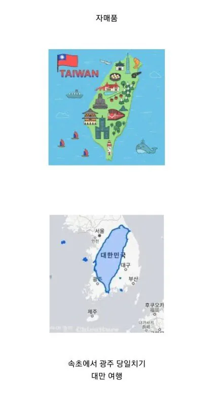 홋카이도와 대만은 생각보다 큽니다