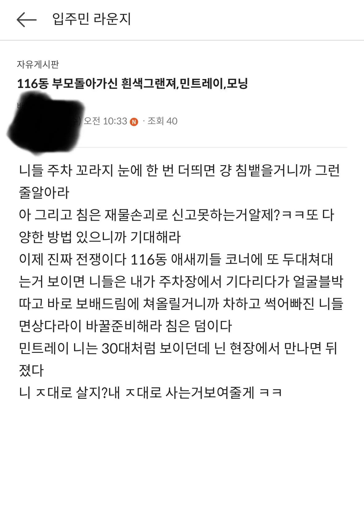 우리 아파트 커뮤니티 실시간
