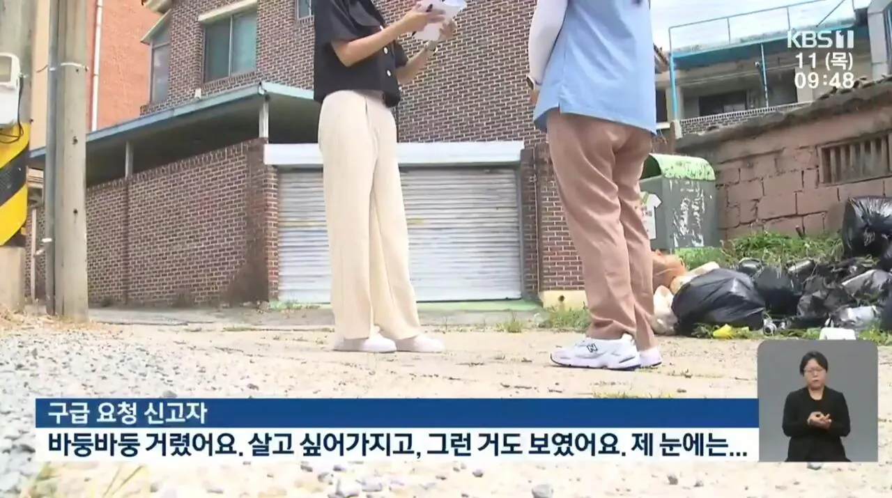 논란이었던 119대응