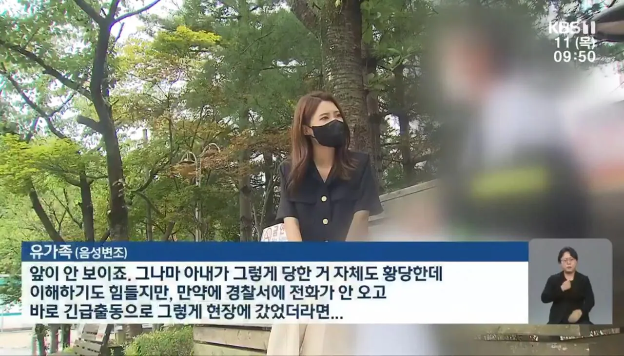 논란이었던 119대응