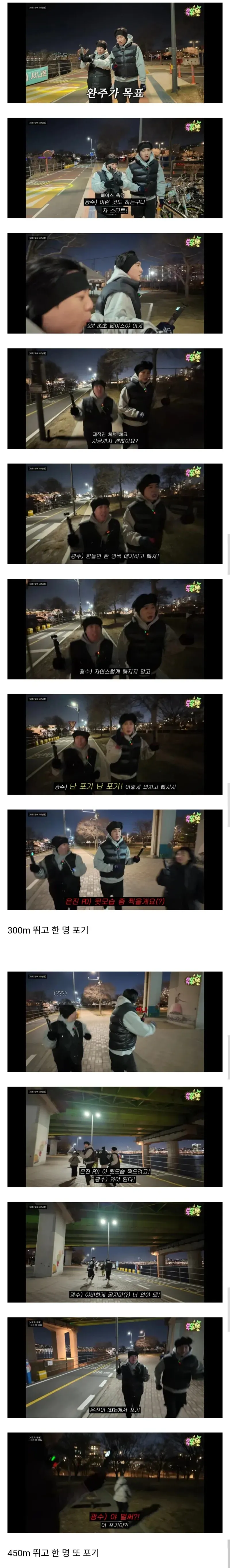 러닝 안 해본 직장인들이 5km 뛰었을 때 현실