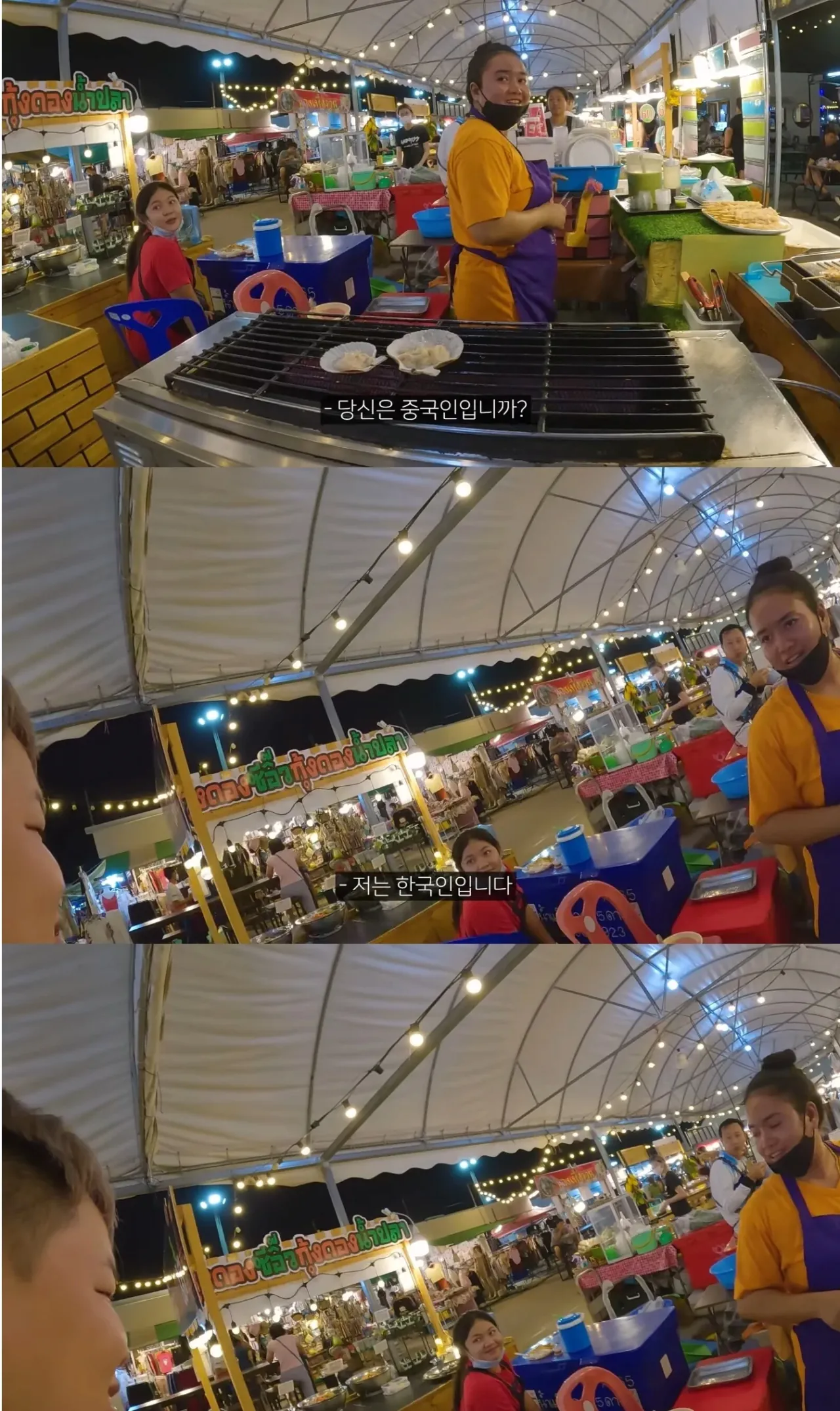 한국인이 여행할때 반응
