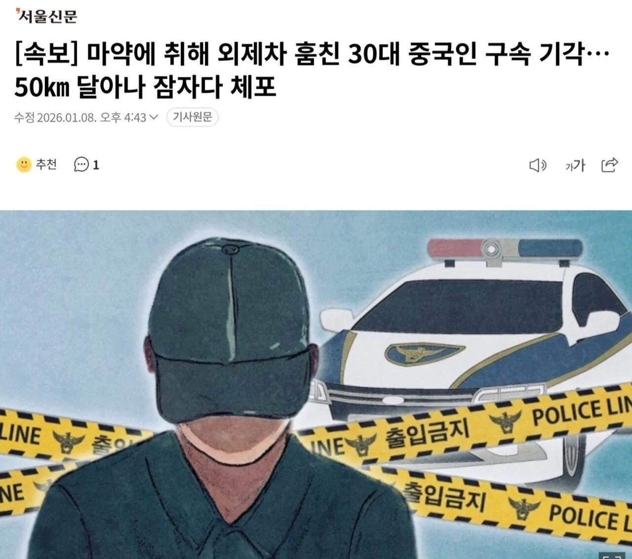 한국에 있는 외국인 근황