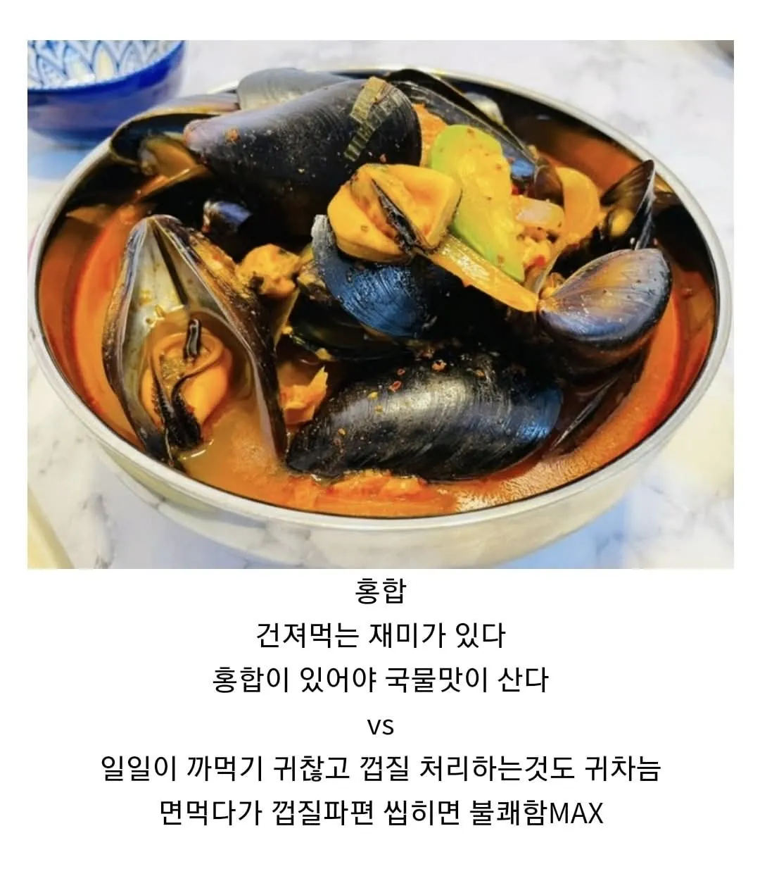 짬뽕에서 취향이 극명하게 갈리는 포인트