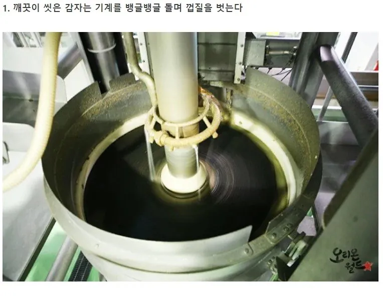 포카칩 가격이 비싼 이유