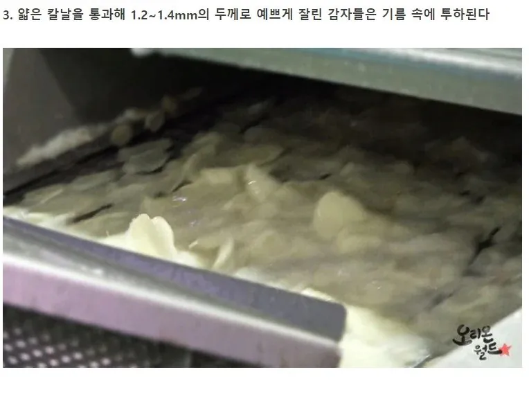 포카칩 가격이 비싼 이유